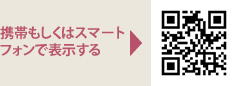 クーポンページ表示用QRコード