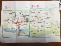 社員旅行